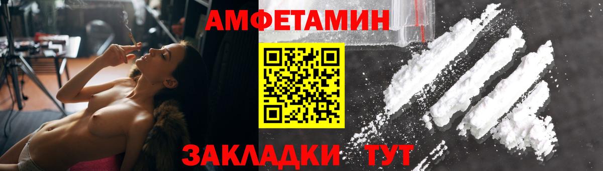 АМФЕТАМИН Розовый Гагарин