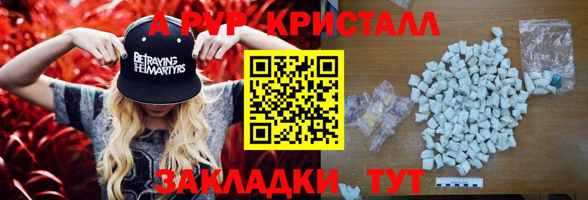 A-PVP мука Гагарин