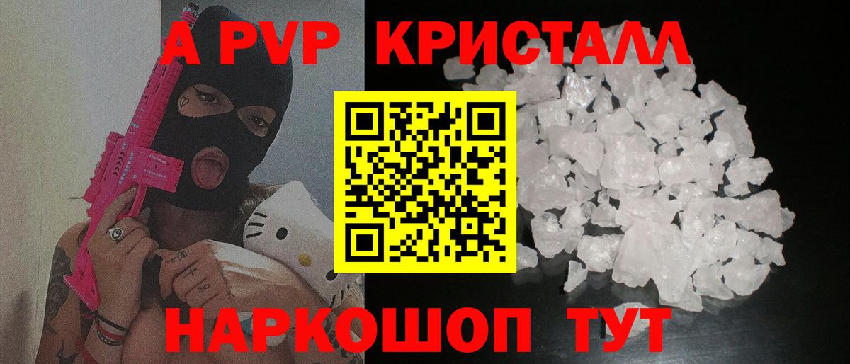 Alpha PVP кристаллы  Alfa_PVP  APVP крисы CK  Гагарин 