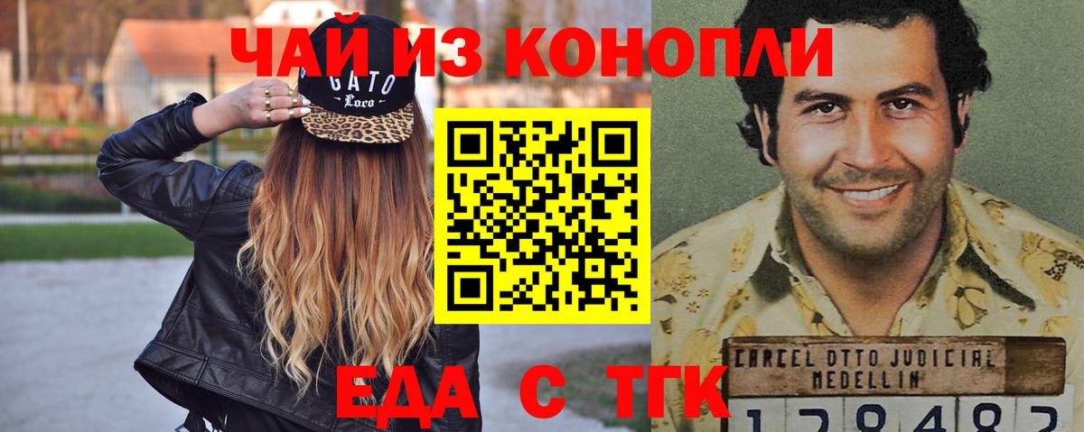 Гагарин  Печенье с ТГК конопля  Вход с VPN 