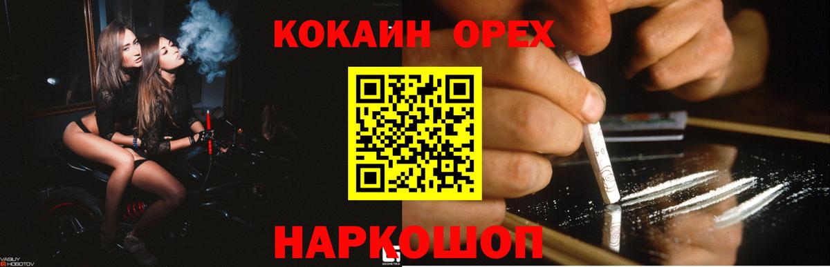 COCAIN 99%  купить  цена  Гагарин  Cocaine  КОКАИН Эквадор  Вход с VPN 