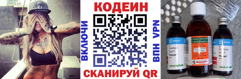 Codein напиток Lean (лин)  гидра сайт  Гагарин 