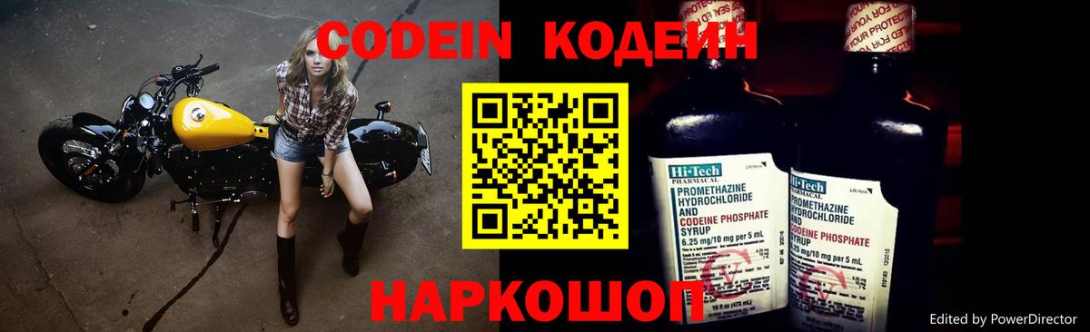 Кодеин напиток Lean (лин) Гагарин