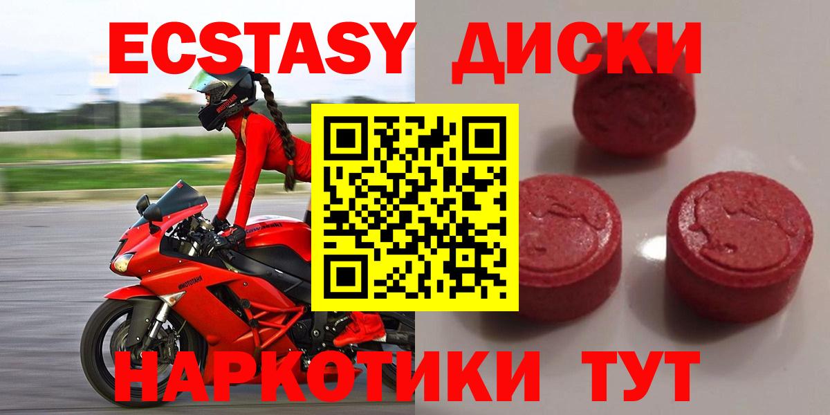 ЭКСТАЗИ 300 mg Гагарин