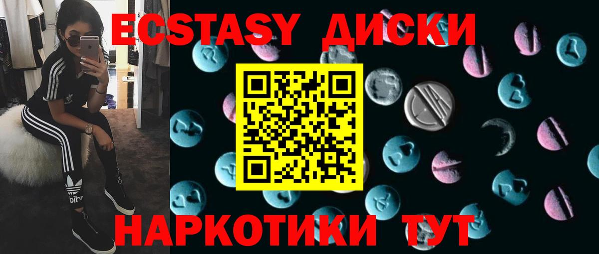 ЭКСТАЗИ XTC  Экстази  Вход с VPN  omg маркетплейс  ЭКСТАЗИ 280мг  Гагарин 
