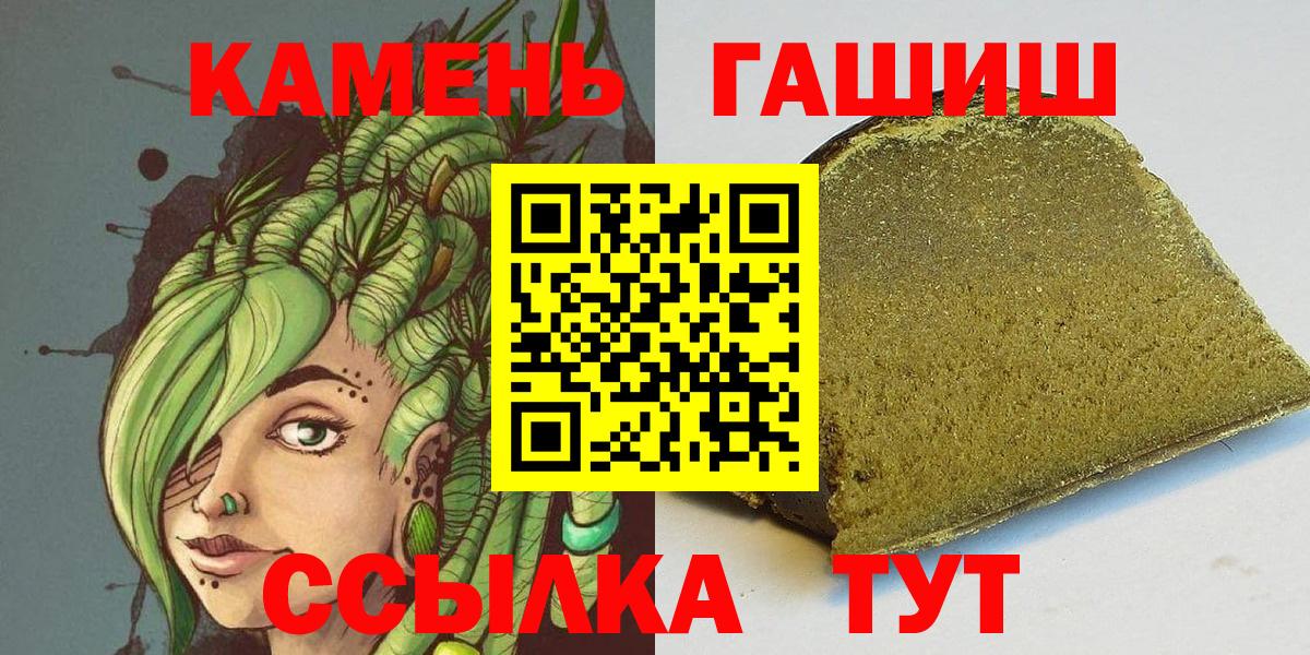 ГАШИШ хэш  сколько стоит  Гагарин  Вход с VPN 