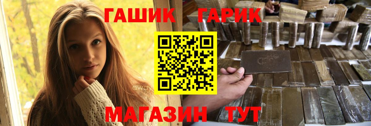 Гашиш гарик  ГАШИШ  Гагарин 