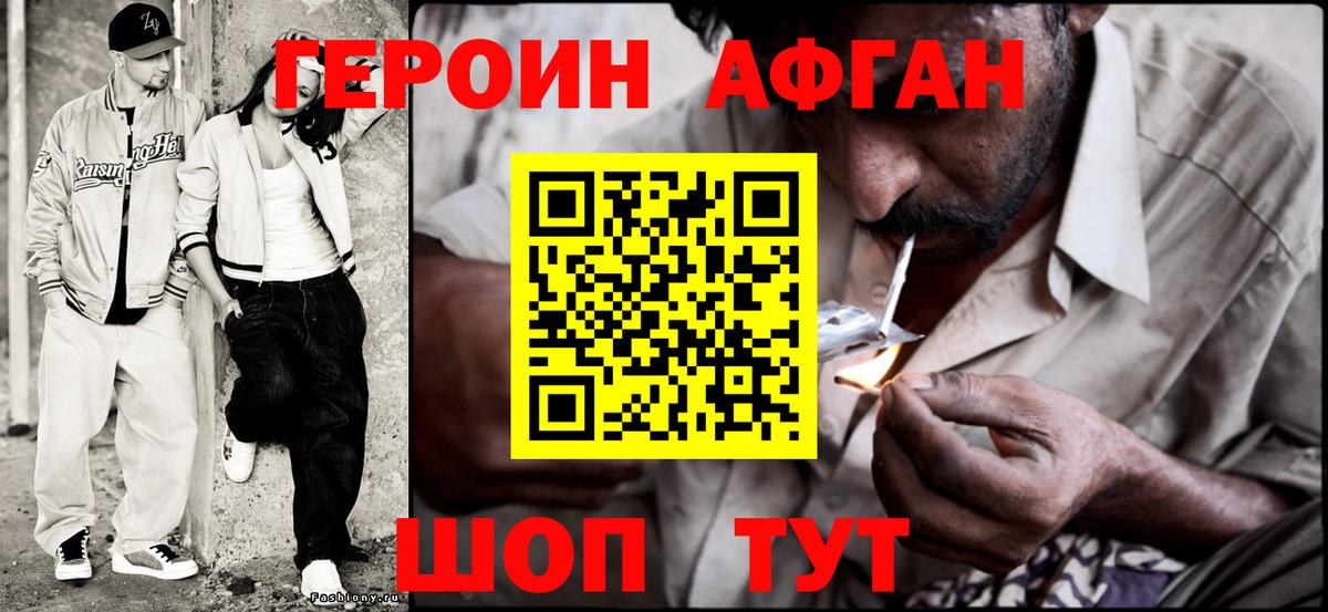 Гагарин  ГЕРОИН Афган  Вход с VPN 