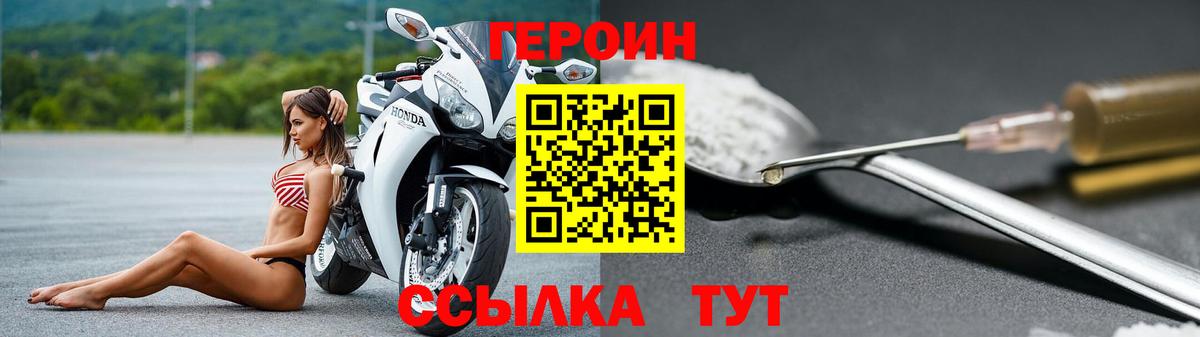 Героин  Гагарин  Героин хмурый 