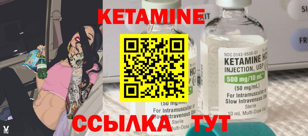 Гагарин  Кетамин VHQ  блэк спрут   Кетамин VHQ  Вход с VPN 