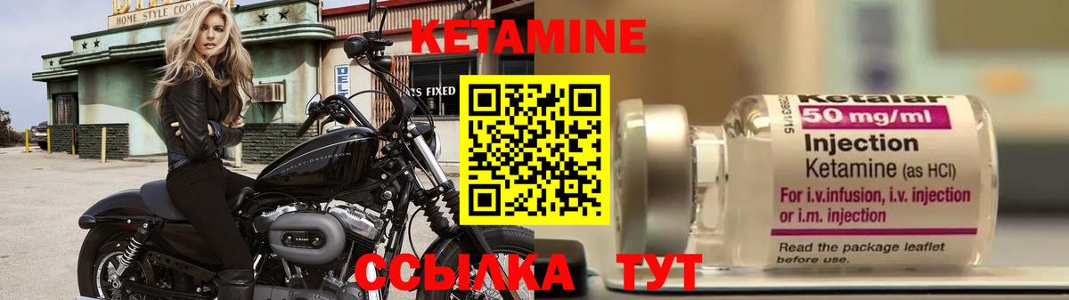 КЕТАМИН ketamine  мега онион  Гагарин 