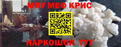 мефедрон VHQ Волжск