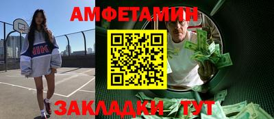 амфетамин Волгодонск