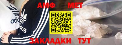 амфетамин Волгодонск