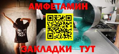 амфетамин Волгодонск