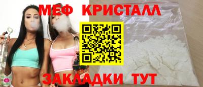 мефедрон VHQ Волжск
