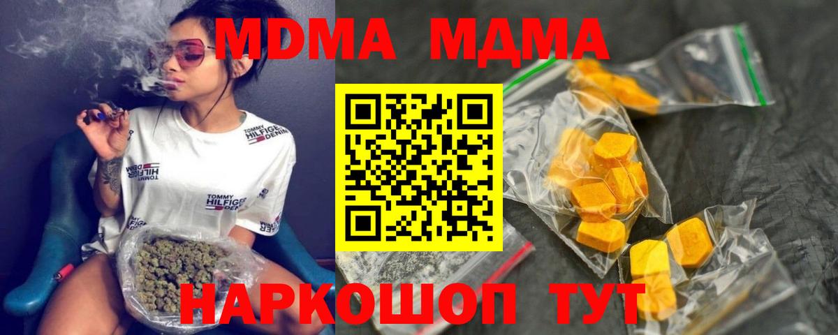 MDMA  Вход с VPN  Гагарин  MDMA crystal  МДМА кристаллы 