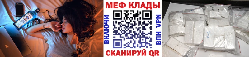 МЕФ мука где купить наркоту Гагарин
