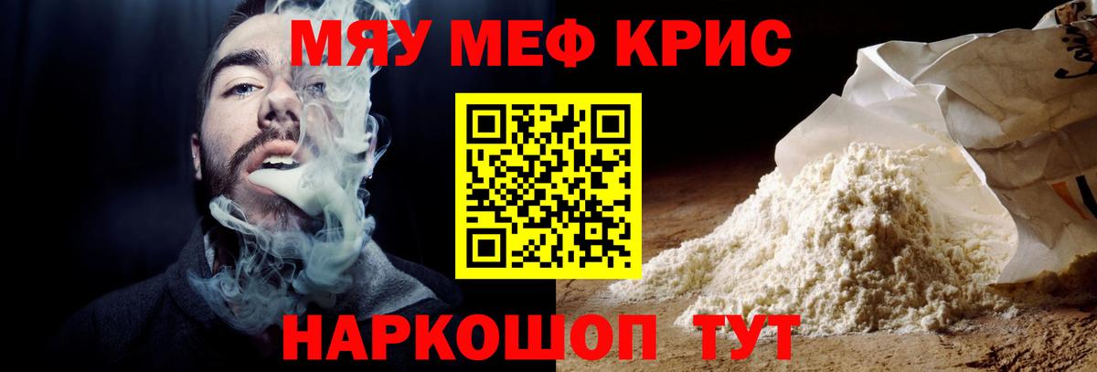 МЕФ  магазин    Гагарин  МЕФ VHQ  Меф 4 MMC  Вход с VPN 