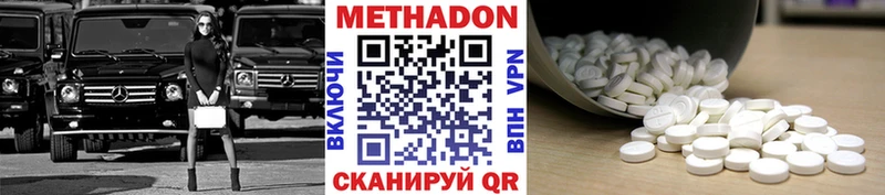 МЕТАДОН VHQ  наркота  Гагарин 