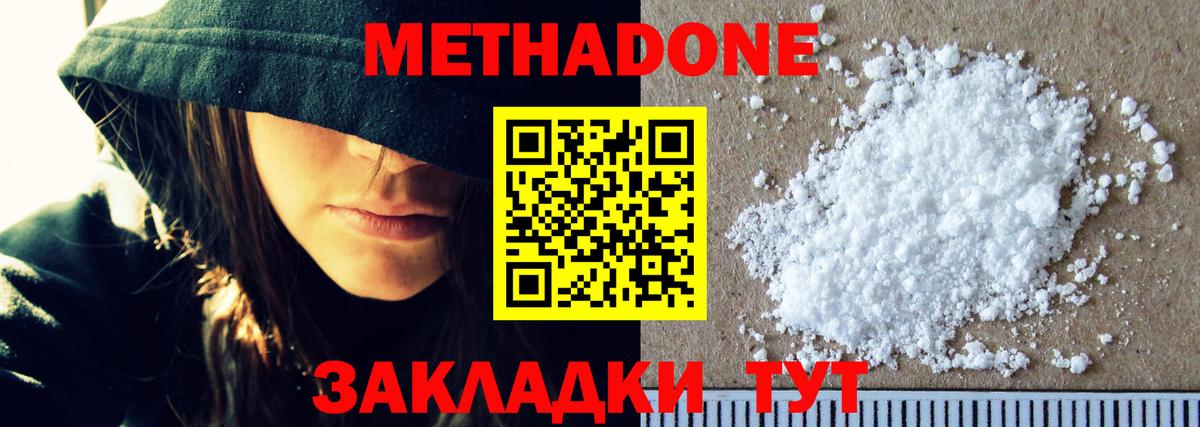 Метадон кристалл  МЕТАДОН VHQ  ОМГ ОМГ онион  Гагарин 
