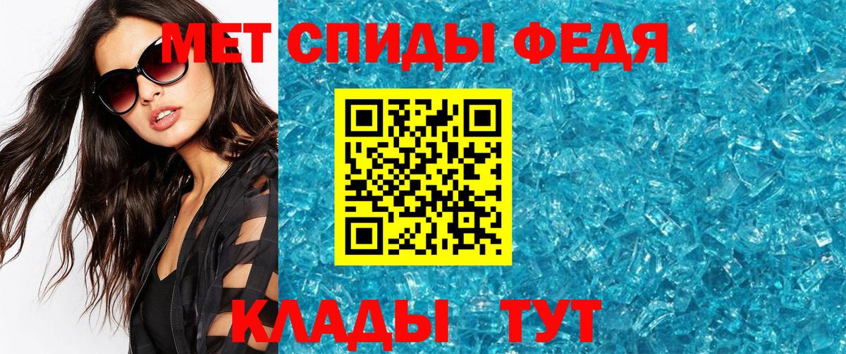МЕТАМФЕТАМИН Декстрометамфетамин 99.9%  Вход с VPN  Гагарин 