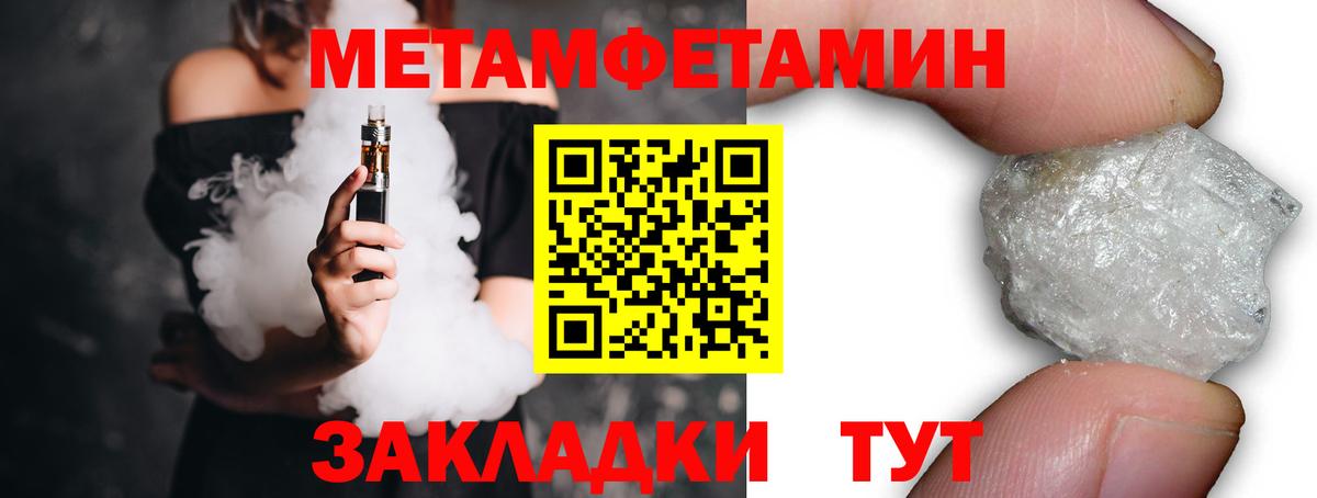 МЕТАМФЕТАМИН мет  Гагарин 