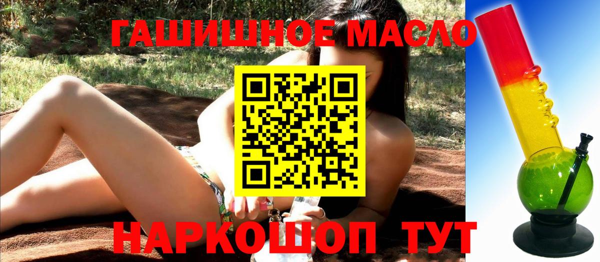 ТГК гашишное масло Гагарин