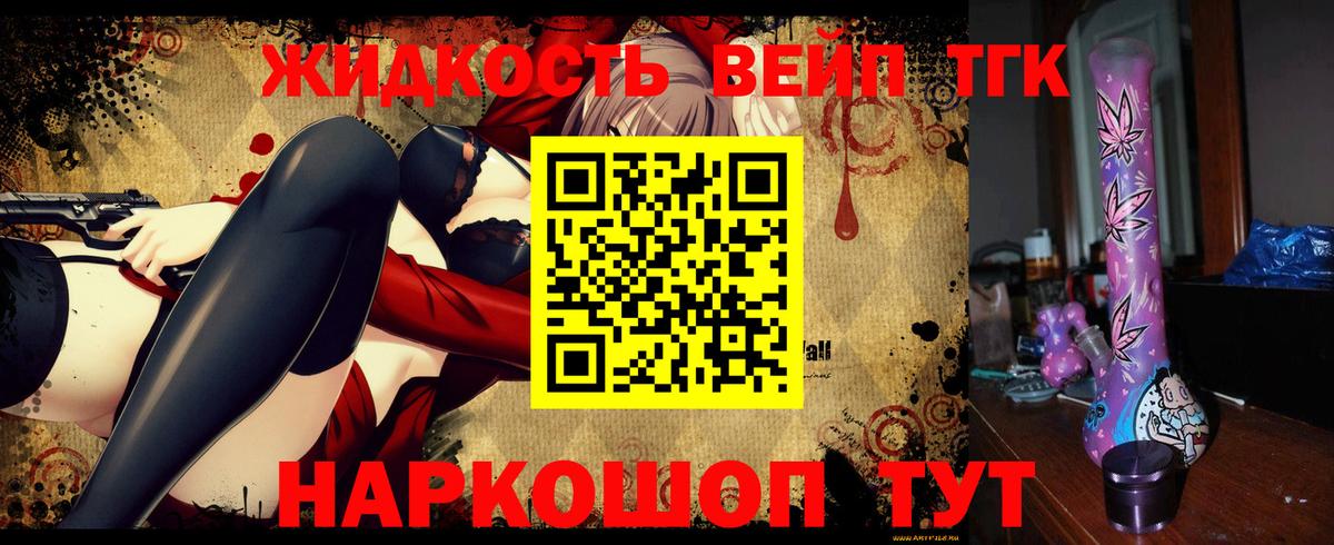 где купить   Гагарин  Дистиллят ТГК THC oil  ТГК THC oil 